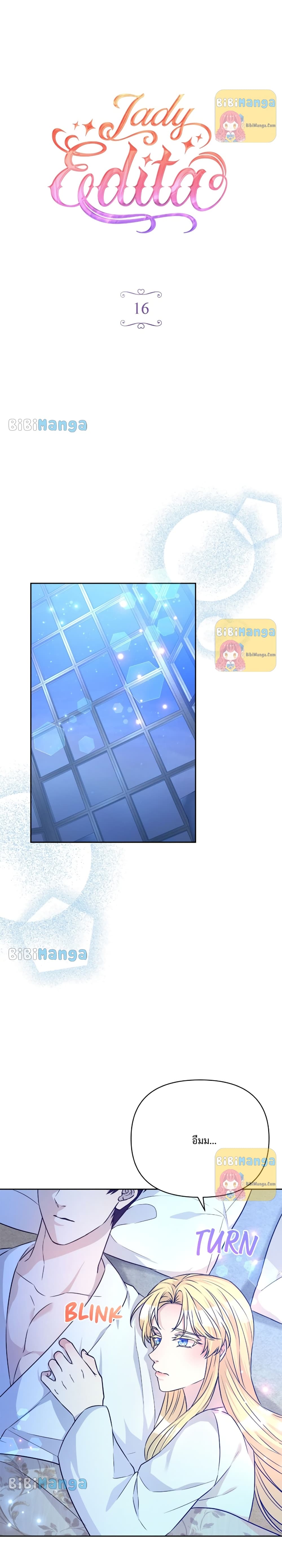 Lady Edita ตอนที่ 16 (8)